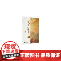 古筝乐曲精选1