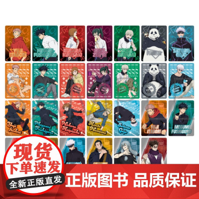 正版日谷 Movic 咒术回战系列周边 霓虹风闪卡第2弹 盲盒单包