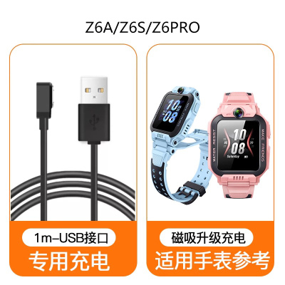 适用小天才电话手表充电线Z6A/z6pro充电器2440