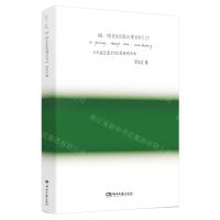 [N]绿--陪安东尼度过漫长岁月(Ⅳ)-9787572613708