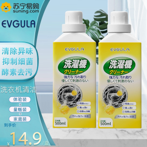 EVGULA洗衣机槽清洁剂 2瓶 500g/瓶 爆氧粉机槽强力去污除垢滚筒波轮专用洗衣机清洗剂