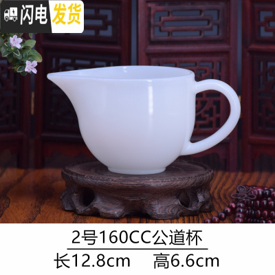 三维工匠白玉瓷功夫茶具茶杯套装家用陶瓷简约手工泡茶品茗杯盖碗茶壶整套 2号公道杯