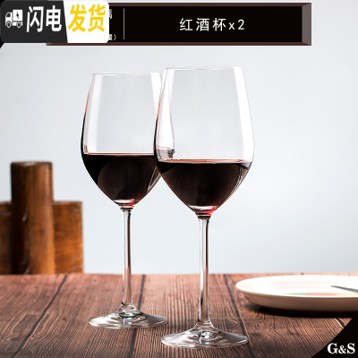 三维工匠水晶玻璃葡萄酒杯醒酒器欧式高脚杯红酒杯套装2/4/6个家用 2支装