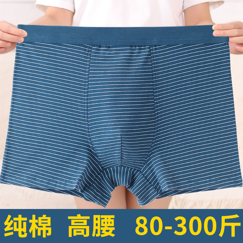 纯棉男士内裤无痕高腰平角裤加肥加大码透气宽松四角裤头男生夏季