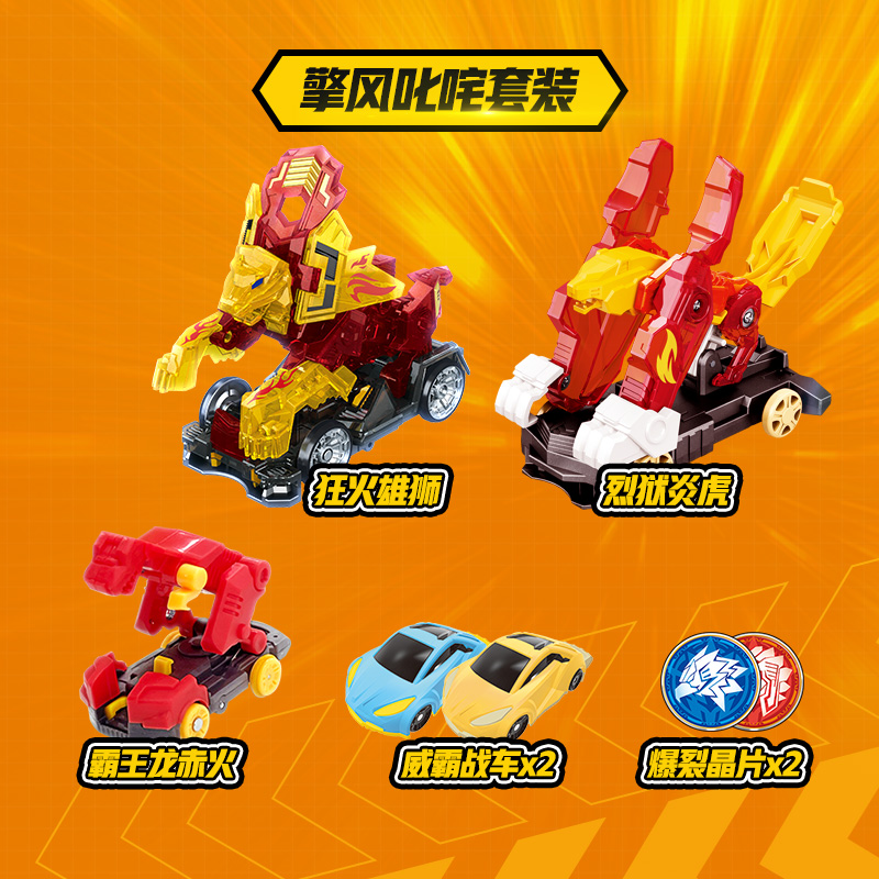 奥迪双钻 爆裂飞车4玩具4代兽神出击合体变形弹射滑行儿童玩具车男孩
