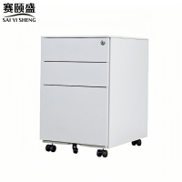 赛颐盛办公活动矮柜