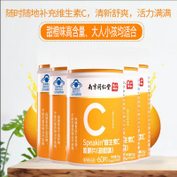 南京同仁堂甜橙味维生素C咀嚼片共300片青少年学生儿童宝宝成人孕妇补充VC维C含片维他命C非增强抵抗力提高免疫力保健品