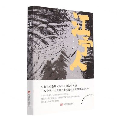 [N]江宁人-9787517139089