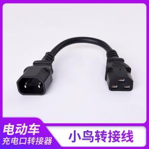 [补贴10%]绿源雅迪心艺台铃电动车转换线充电转换通用接头充电器输出转接头