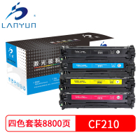 兰韵 CF210蓝钻版四色硒鼓 适用惠普M276n/M276nw/CP1215/CP1515n/CP1518ni