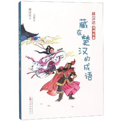 柏杨白话版资治通鉴-昏君辈出·王莽篡夺(5)