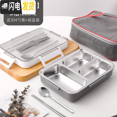 三维工匠304不锈钢饭盒分隔型学生易清洗食堂便当高中便携上班族保温餐盒 [不锈钢款]三格灰黑(送304勺筷)+保温袋