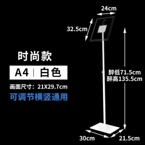 汐岩服装店口展示架板广告牌a3展架立式落地式立牌pop架子海报架