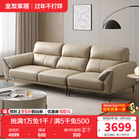 全友家居 现代简约头层牛皮直排大象耳朵大户型真皮艺沙发客厅