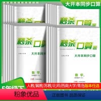 数学.人教版 五年级下 [正版]2024《》小学数学五年级下册人教版R同步口算题卡天天练大通关专项思维训练心算速算和应用