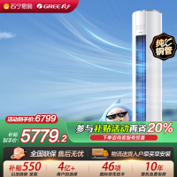 [格力官方旗舰店]格力空调新能效云佳pro2匹变频空调柜机KFR-50LW/NhMa1BG冷暖家用低音 新一级能效
