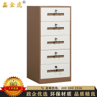 鑫金虎 文件柜办公柜抽屉柜矮柜铁皮资料柜储物柜收纳五斗柜咖套白