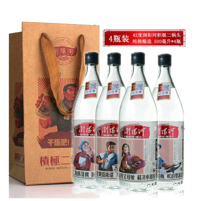 4瓶装42度浏阳河酒积极二锅头浓香型白酒纯粮酿造500mL*4瓶