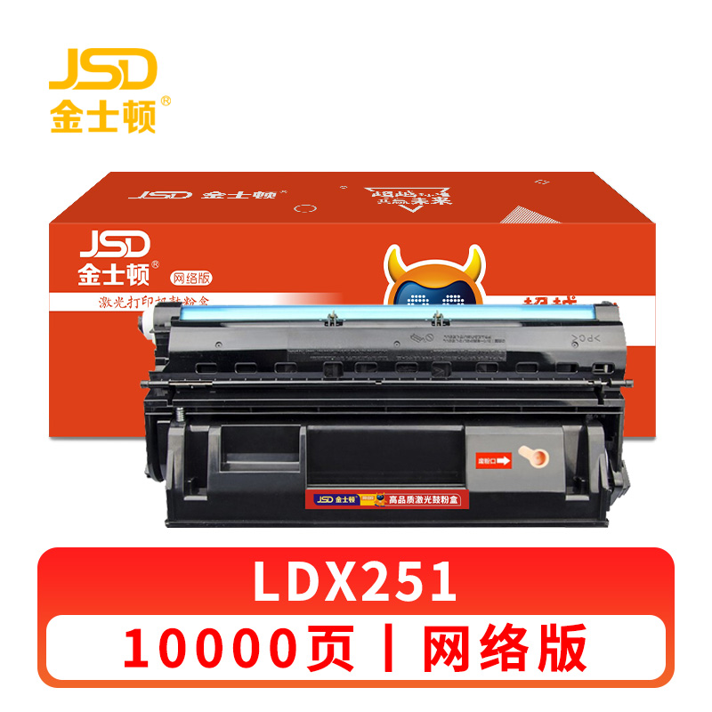 金士顿 硒鼓LDX251网络版 支