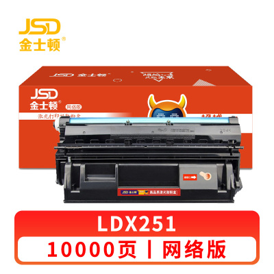 金士顿 硒鼓LDX251网络版 支