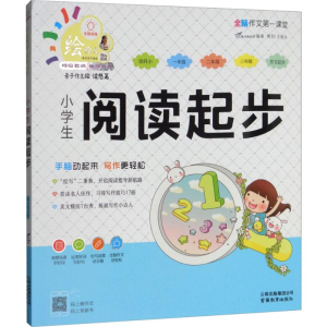 [M]小学生阅读起步-9787541598630