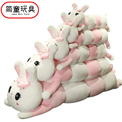 简童孕妇睡觉长条抱枕毛毛虫兔毛绒玩具居家办公靠背靠垫儿童安抚玩偶