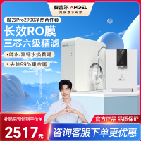 安吉尔净水器1000G家用厨下富锶矿物质直饮净饮水机魔方Pro2900+Y3611白色管线机两件套