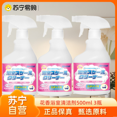 CARMIFOD 花香浴室清洁剂500ml 3瓶多功能浴室清洁剂瓷洁净强力瓷砖清洗剂洁瓷净去污地砖清洗卫生间