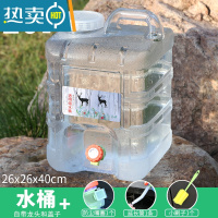 敬平家用储水纯净水桶空桶带水龙头户外车载手提大号塑料饮水箱 20升白色方桶+延长管