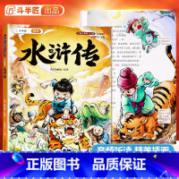 水浒传 [正版]水浒传小学生版四大名著西游记红楼梦三国演义彩图精美插画注音版含注释原著儿童课外书小学青少年阅读书籍青少年