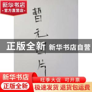 正版 全媒体视域下的社会治理研究 墨玉著 北京工业大学出版社 97