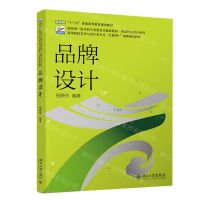 [N]品牌设计(高等院校艺术与设计类专业互联网+创新规划教材)/视觉传达设计系列-9787301328323