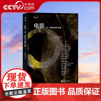 [央视网]电影 另一种审美的可能 描摹经典作品背后的成败起伏 回忆光影旅途中的坚守与梦想HL