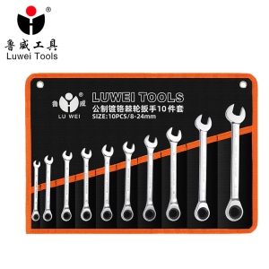 鲁威 棘轮扳手套装 套