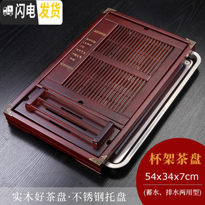 三维工匠实木茶盘茶具茶盘茶海功夫排水储 抽屉式茶台茶托盘檀柯 深棕色杯架茶盘棕红锈钢