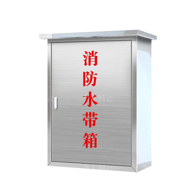 翌嘉YJ4122323 304不锈钢消防水带箱壁挂式消防器材箱 700*240*1000