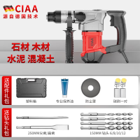 CIAA德国电锤冲击钻电锤电镐电钻打混凝土大功率家用工业级电动工具