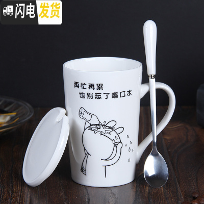 三维工匠陶瓷杯咖啡杯创意杯子情侣水杯带盖茶杯牛奶杯学生马克杯可定制 喝水带盖不锈钢勺咖啡器具