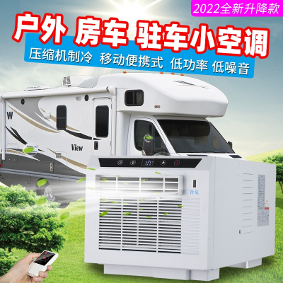 便携式移动小空调
