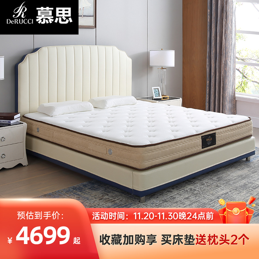 慕思比利时进口天然乳胶床垫 七区贴合承托 护腰护脊防螨释压静芯