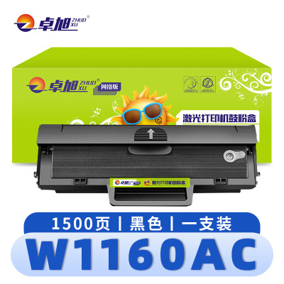卓旭 硒鼓W1160AC 支