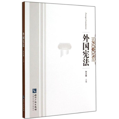 醉染图书外国9787513029087