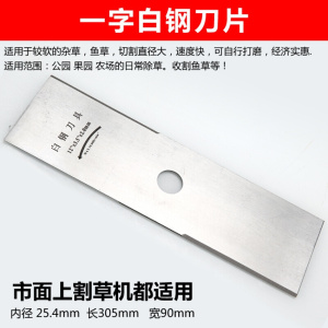 家柏饰(CORATED)割机刀片一字菱形白钢圆刀片合金锰钢加长加厚割灌机通用 一字合金买10送一