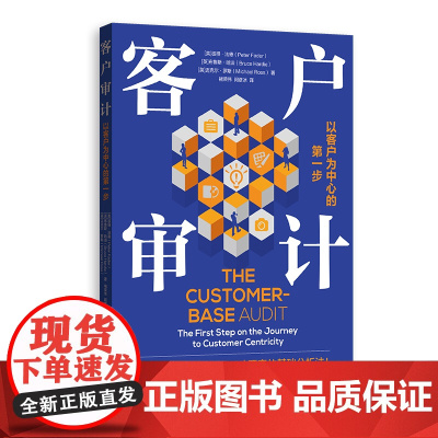 客户审计:以客户为中心的第一步