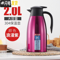 三维工匠保温水壶家用大容量热水瓶304不锈钢内胆暖瓶热开水壶保温瓶壶2 2.0烂漫紫
