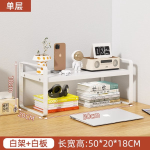 [补贴10%]桌面置物架多层书桌收纳架子办公桌分层小层架学生桌上小书架简易