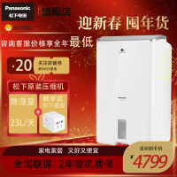 松下除湿机/抽湿机家用地下室仓库干衣净化吸湿器F-46C7YXW-S日除湿量