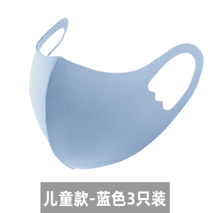 [补贴10%]口罩男女春夏秋冬防晒3d冰丝薄款防尘透气可水洗全脸大童成人立体