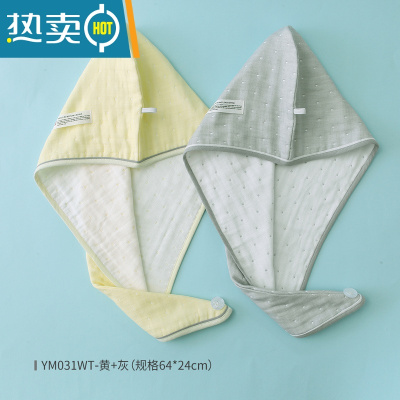 敬平[2条]纱布浴帽干发帽干发毛巾A类吸水包头裹头洗浴 YM031WT-黄+灰