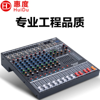 惠度(HuiDu)专业工程调音台舞台会议婚庆演出带蓝牙USB数字混响调音台带效果均衡8路调音器